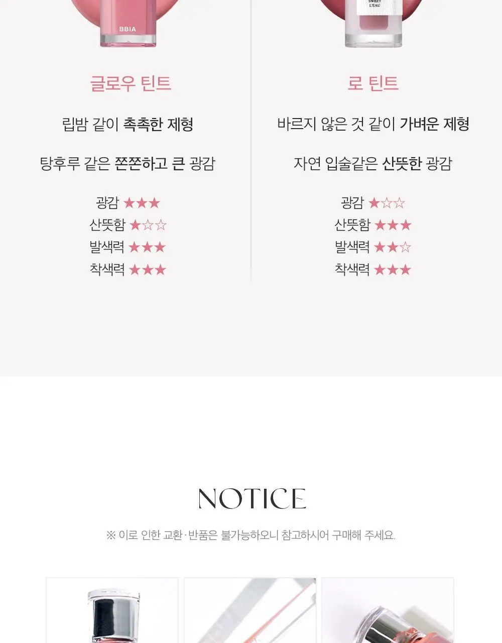 [MINI] 삐아 로 틴트 미니 1.2g 9종 상세페이지 28